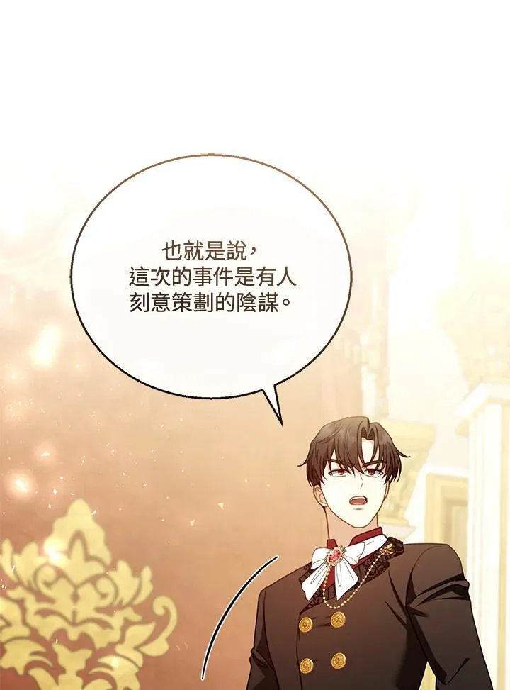 第58话 第23页