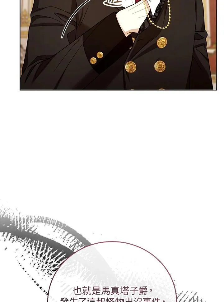 第58话 第28页