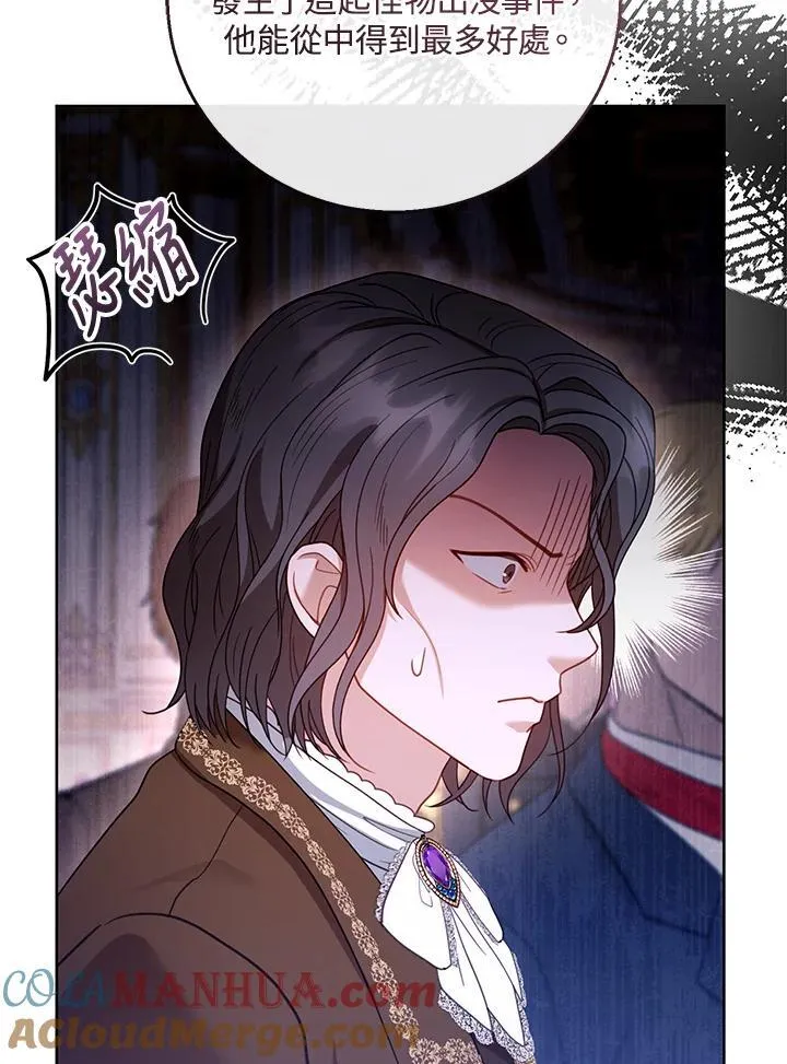 第58话 第29页