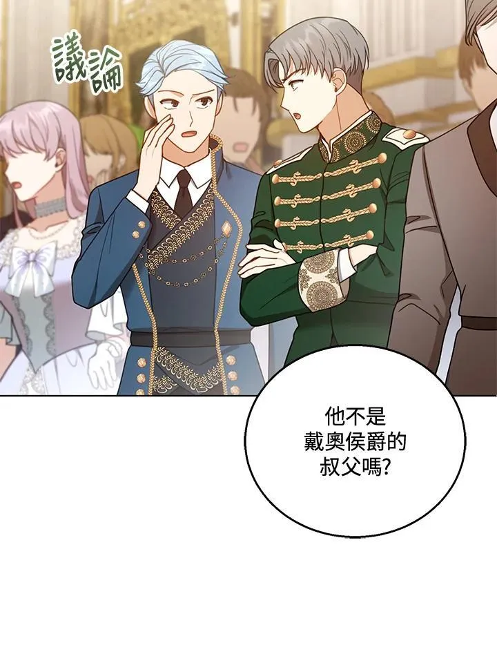 第58话 第31页