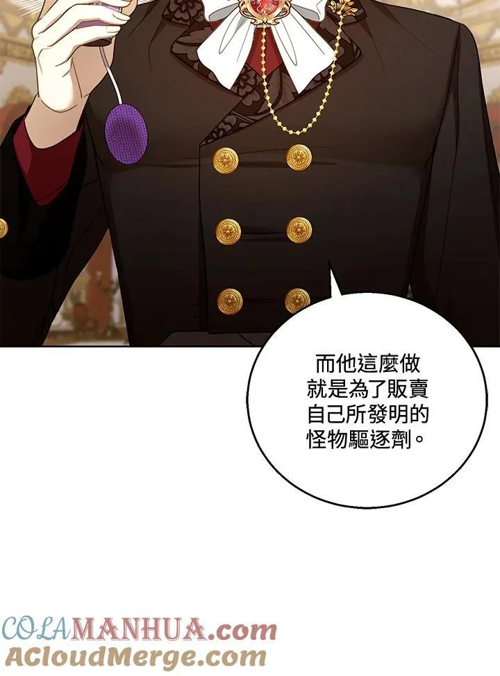 第58话 第33页
