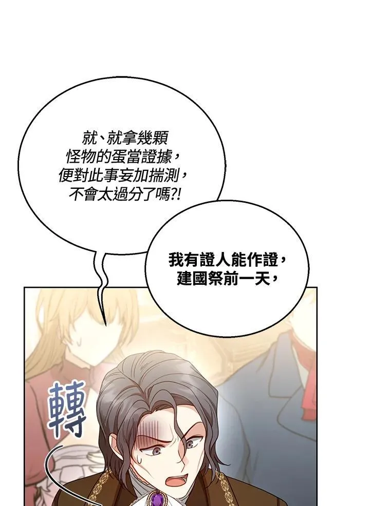 第58话 第34页