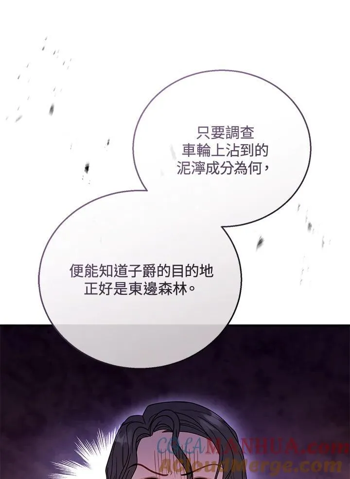 第58话 第37页