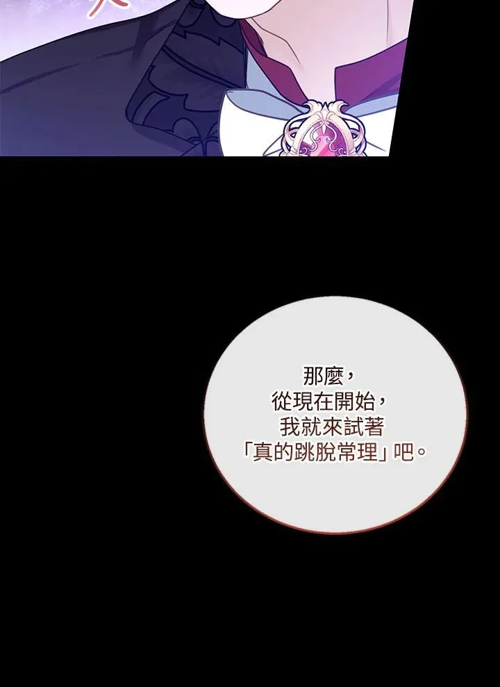 第58话 第44页
