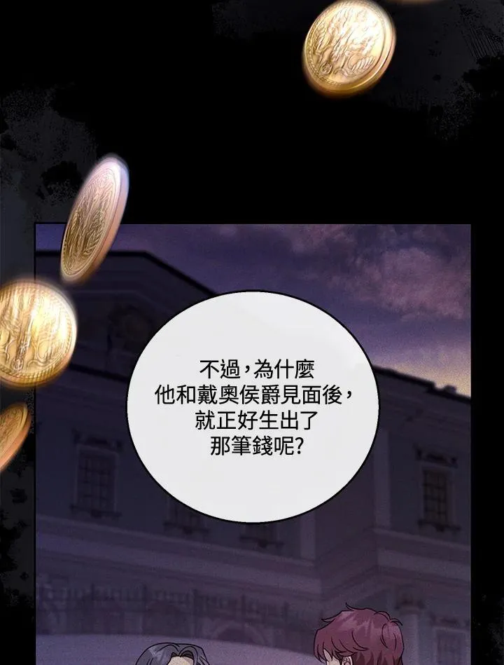 第58话 第47页