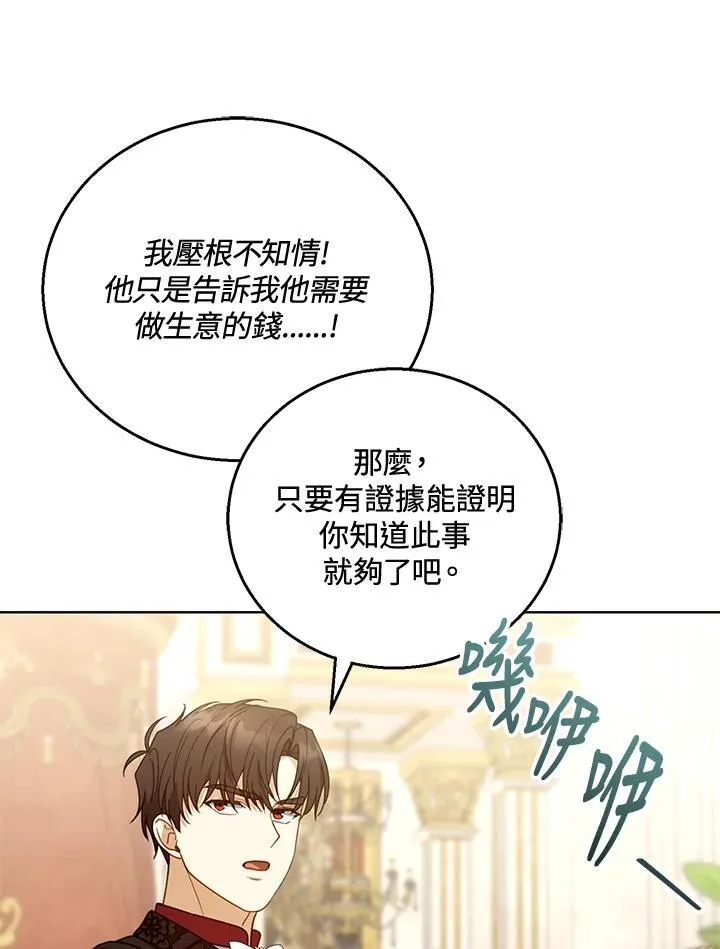 第58话 第51页