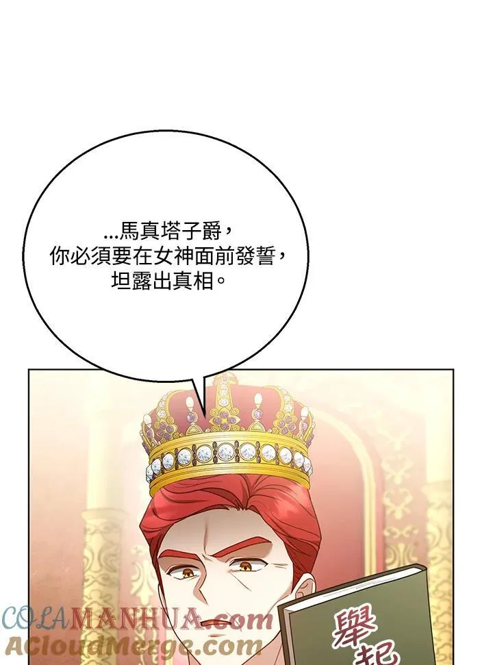 第58话 第61页
