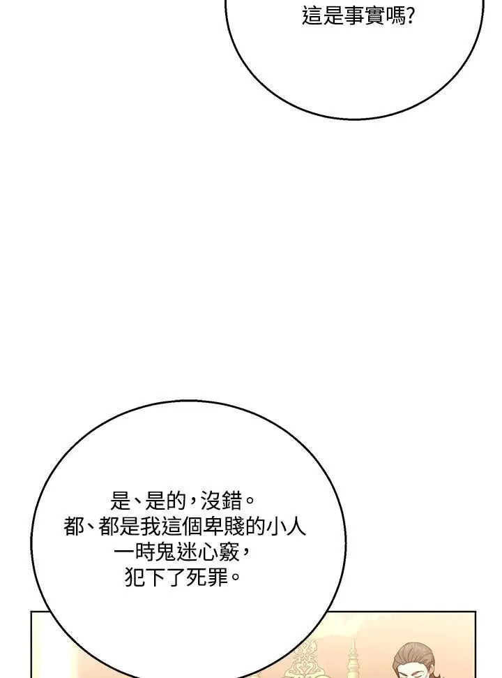 第58话 第64页
