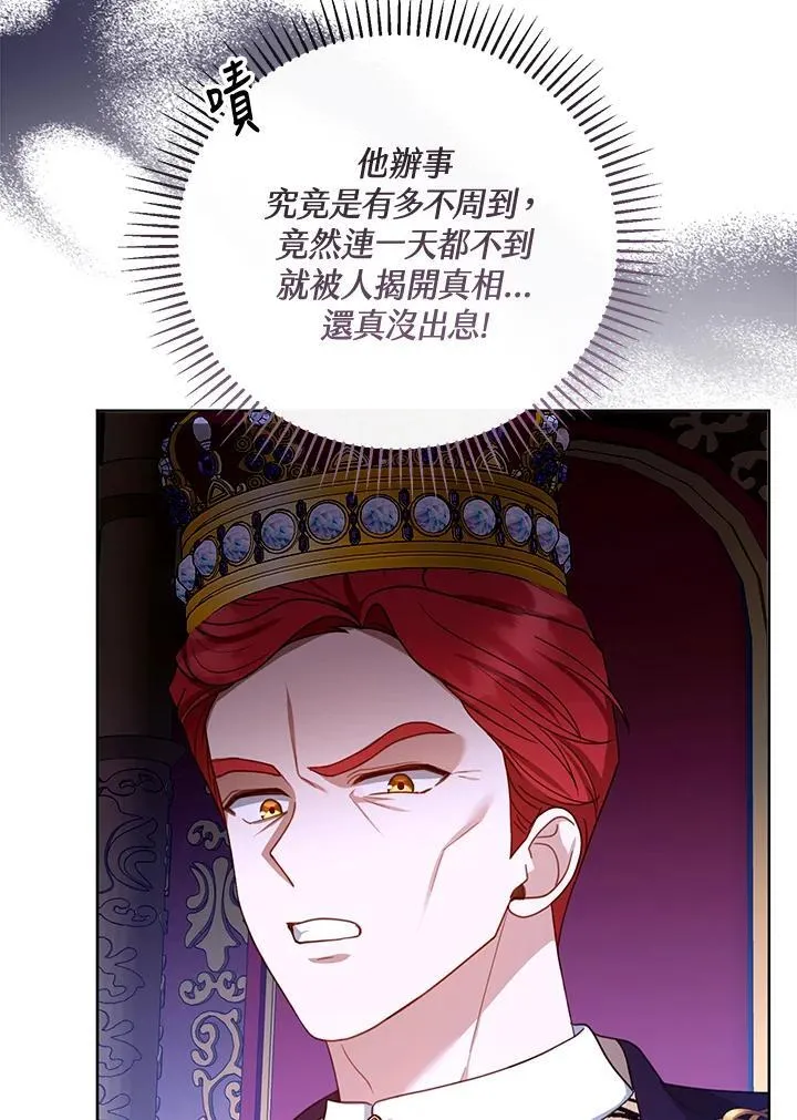 第58话 第68页