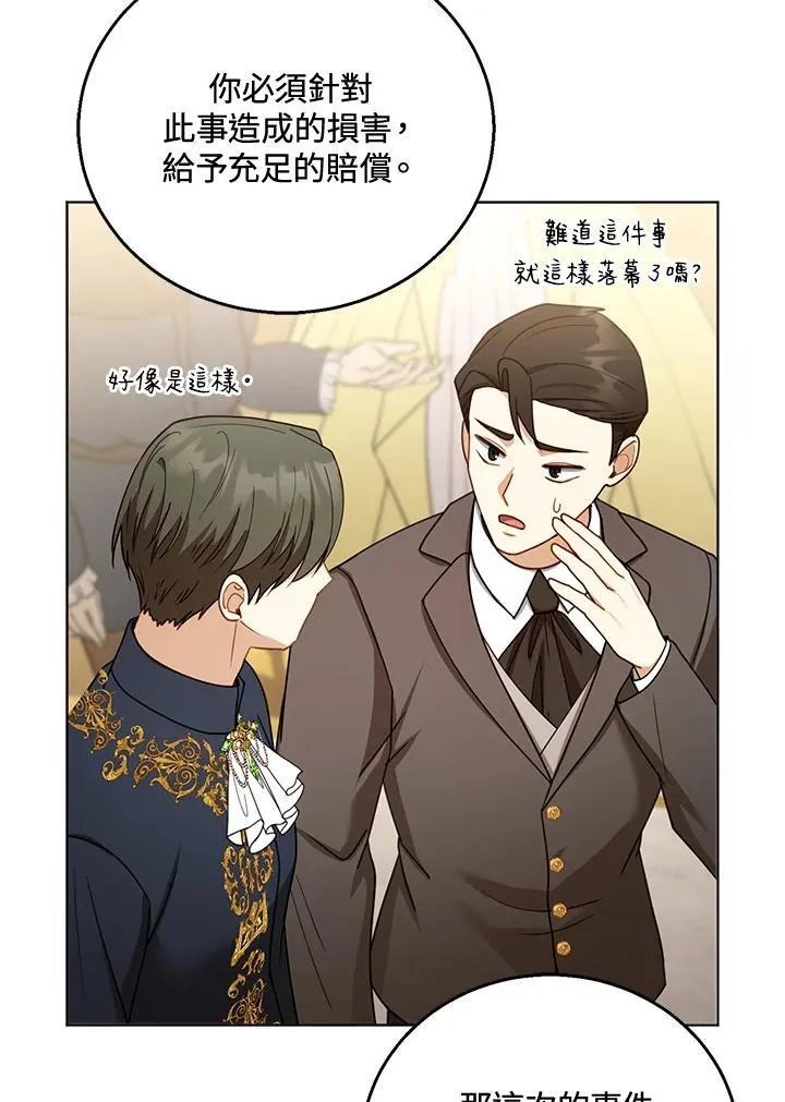 第58话 第70页
