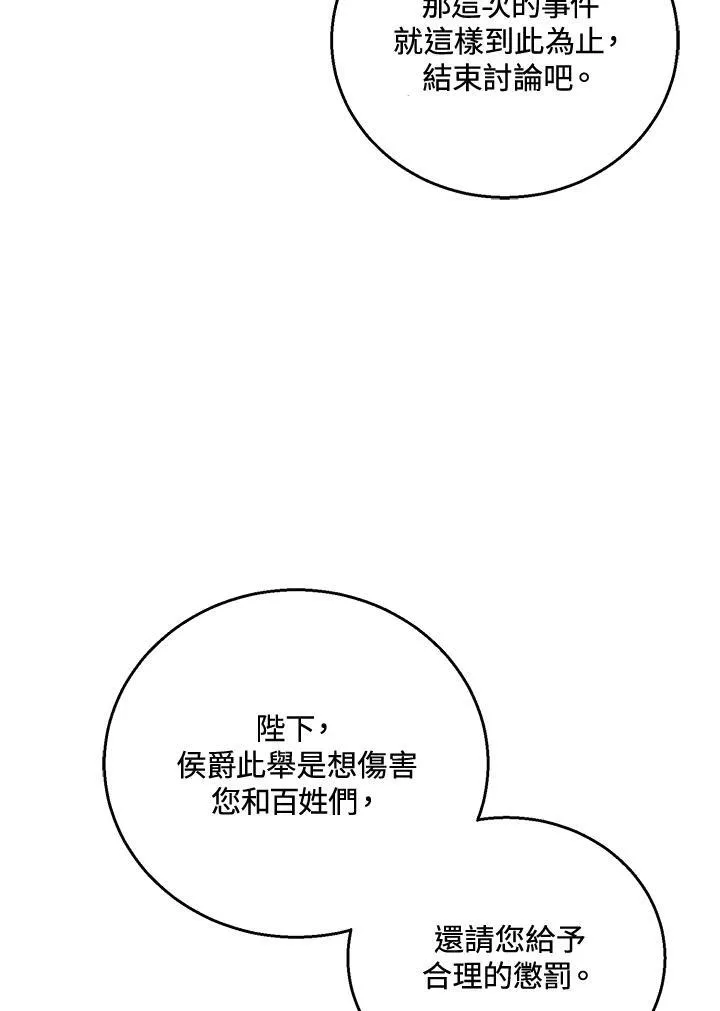 第58话 第71页