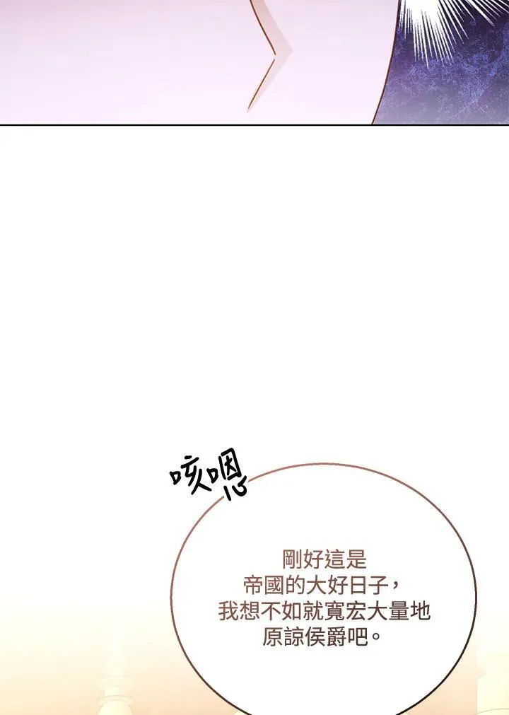 第58话 第74页