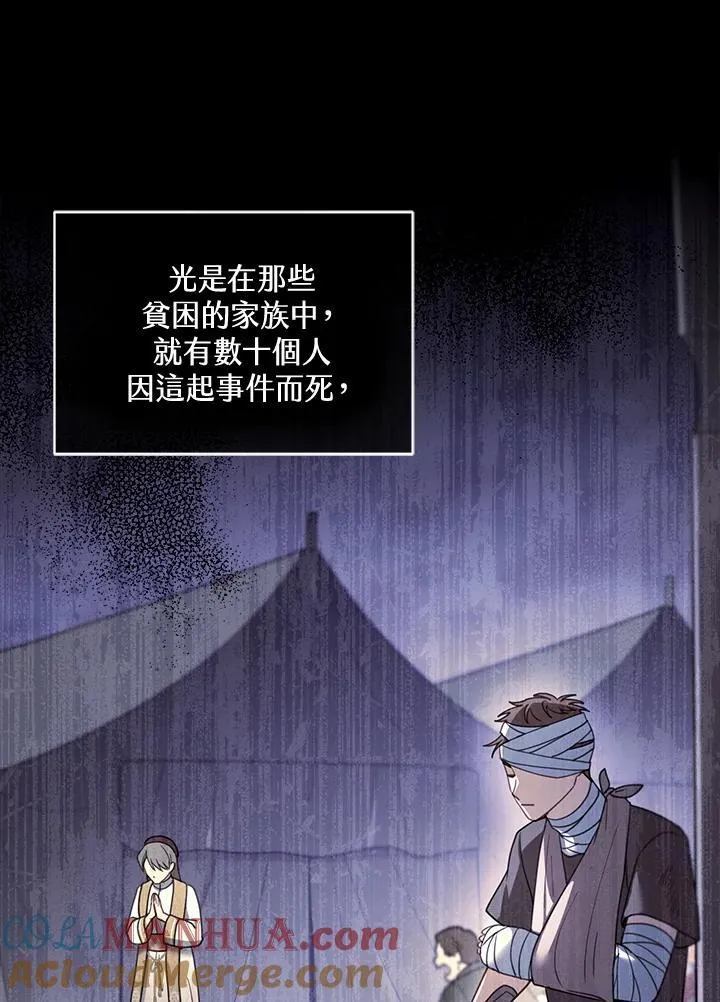 第58话 第77页