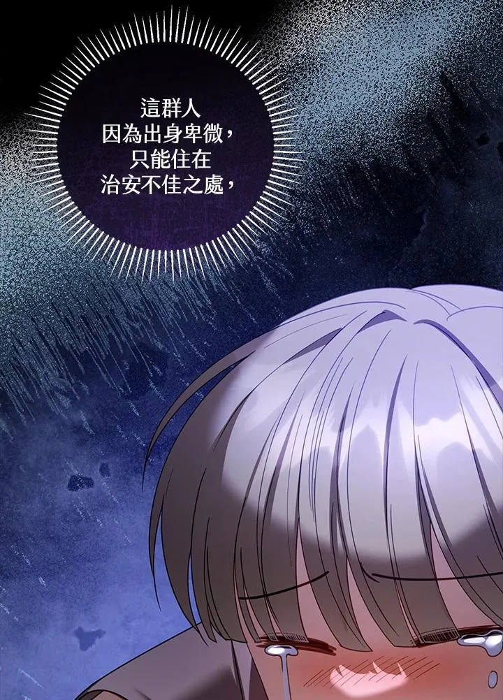 第58话 第79页