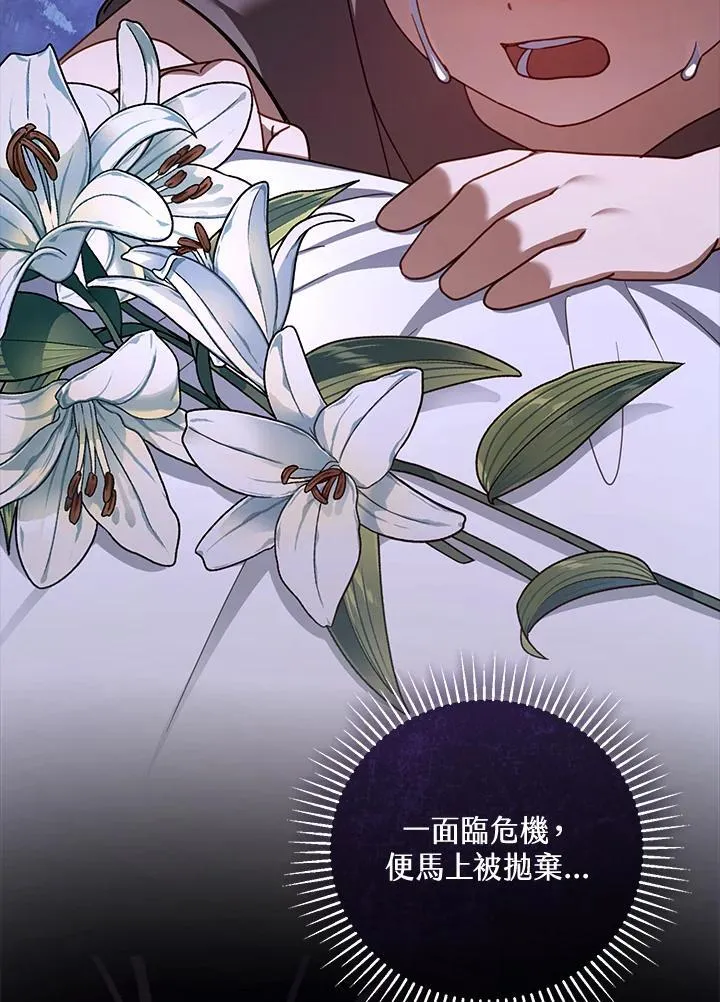 第58话 第80页