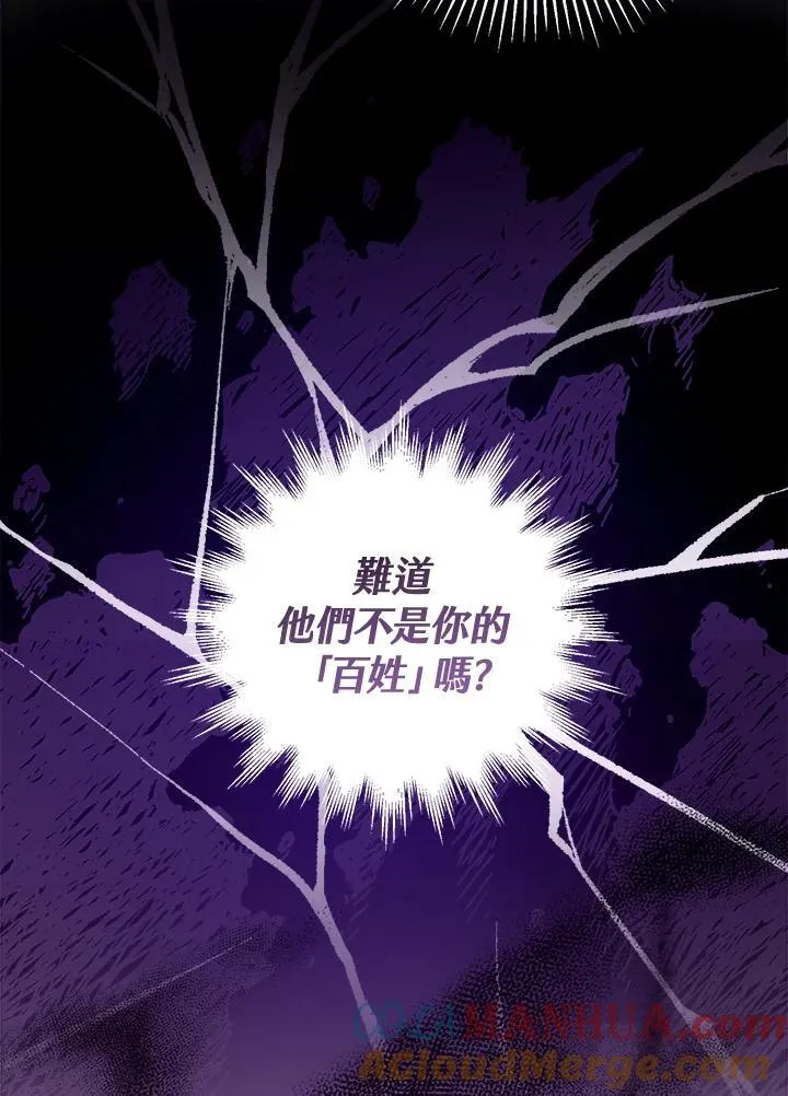 第58话 第81页