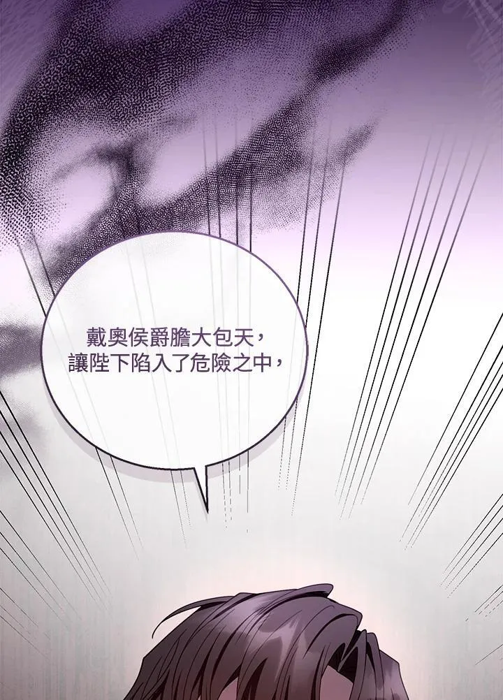 第58话 第82页