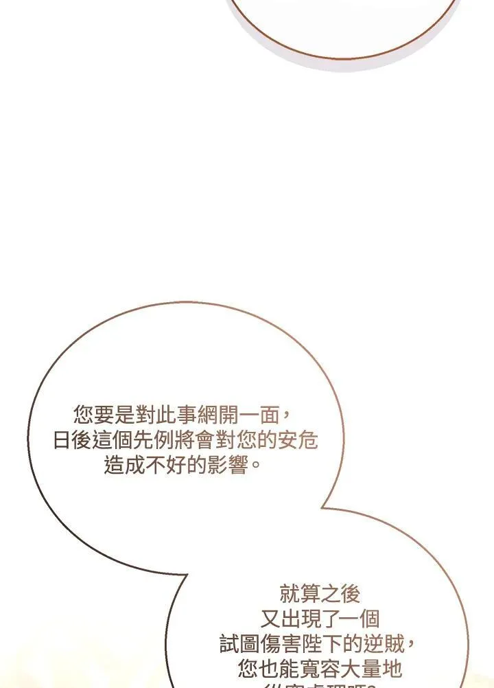 第58话 第84页