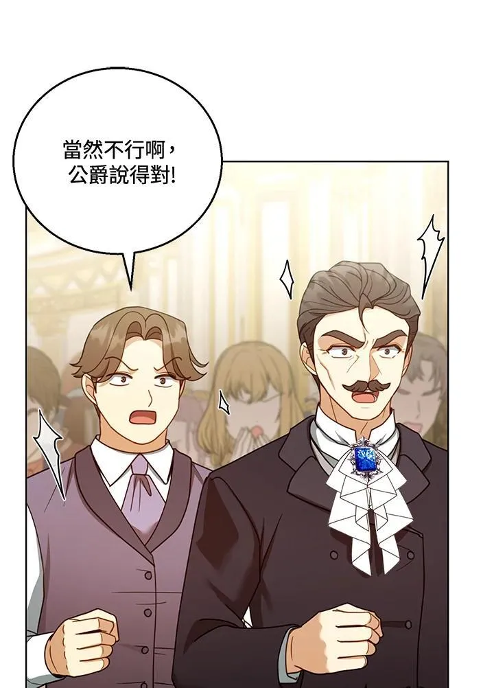 第58话 第88页