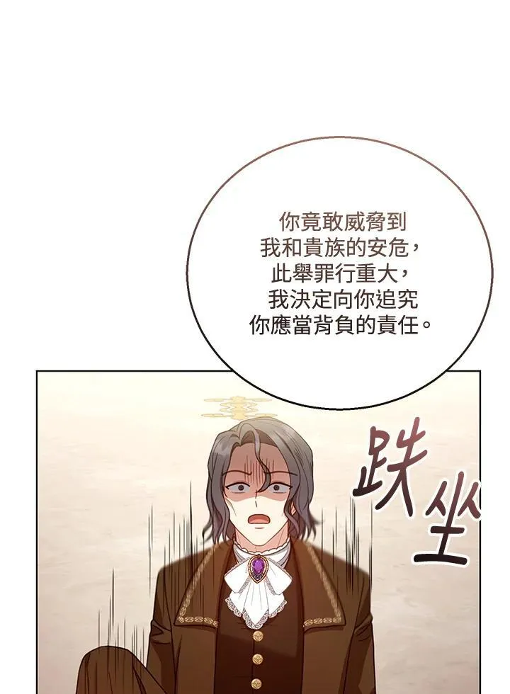 第58话 第91页