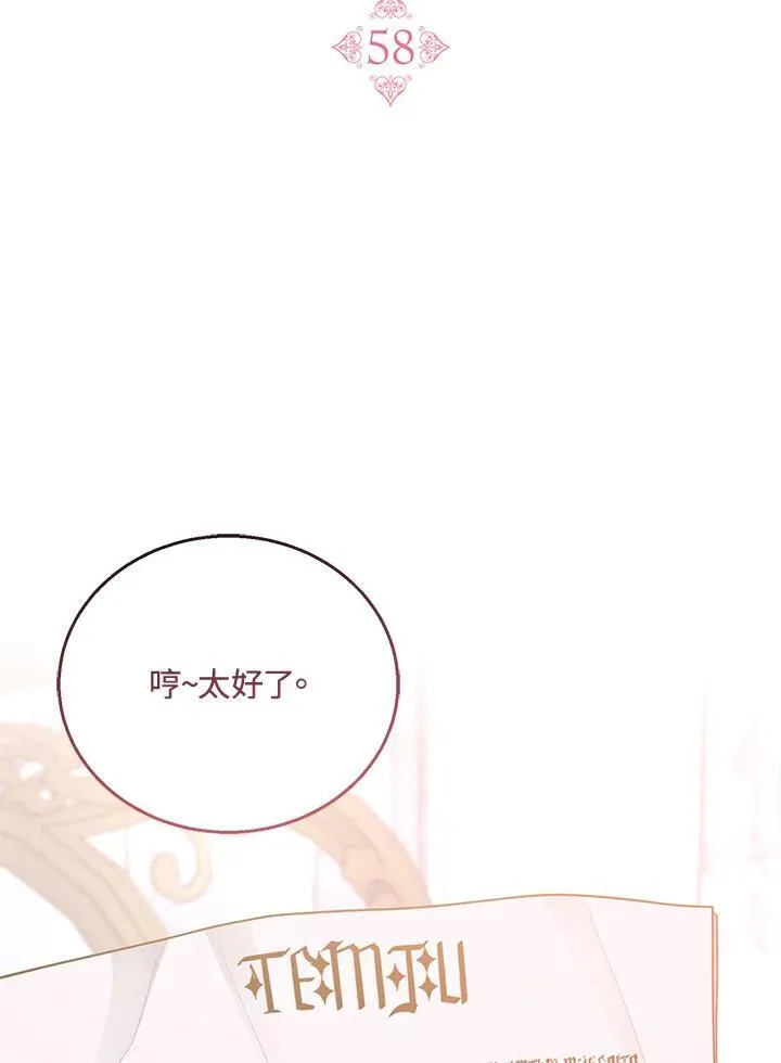 第58话 第96页