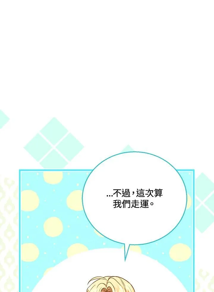第58话 第98页