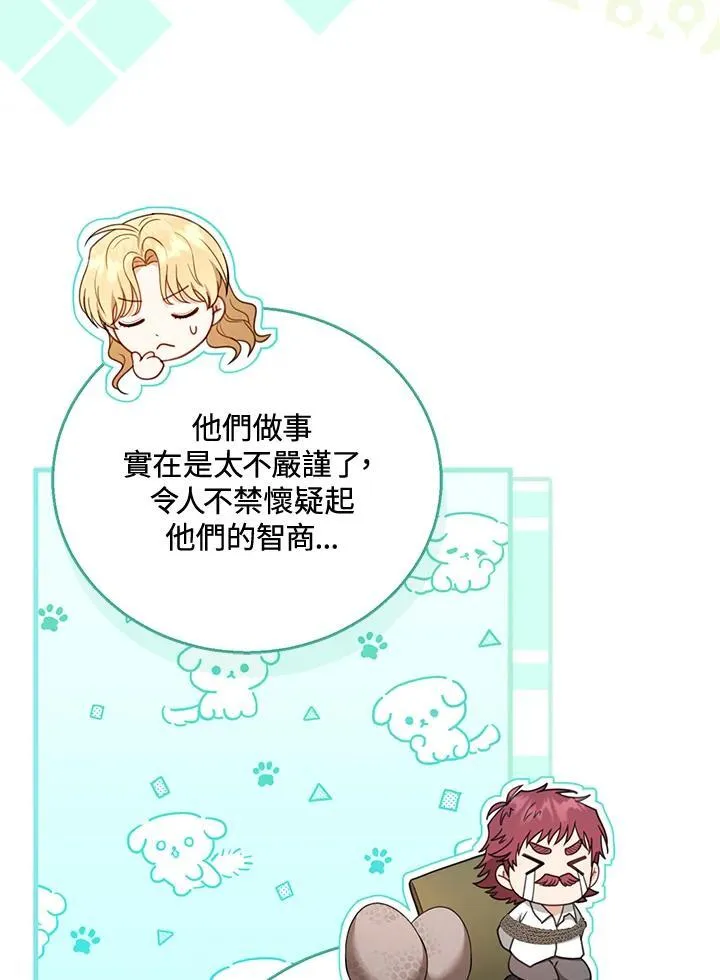 第58话 第100页
