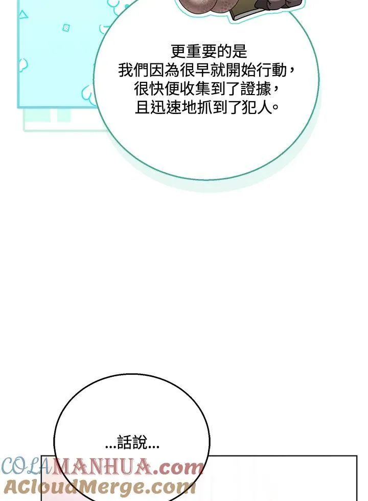 第58话 第101页