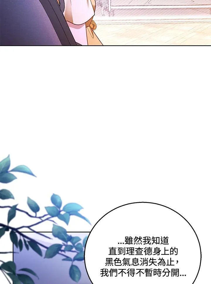 第58话 第104页