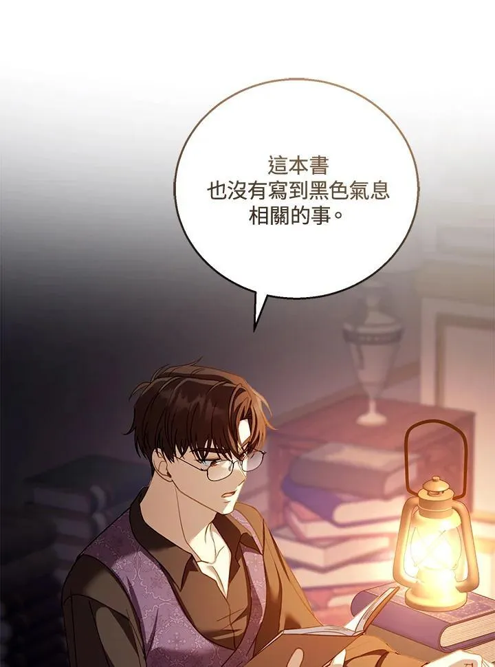 第58话 第110页