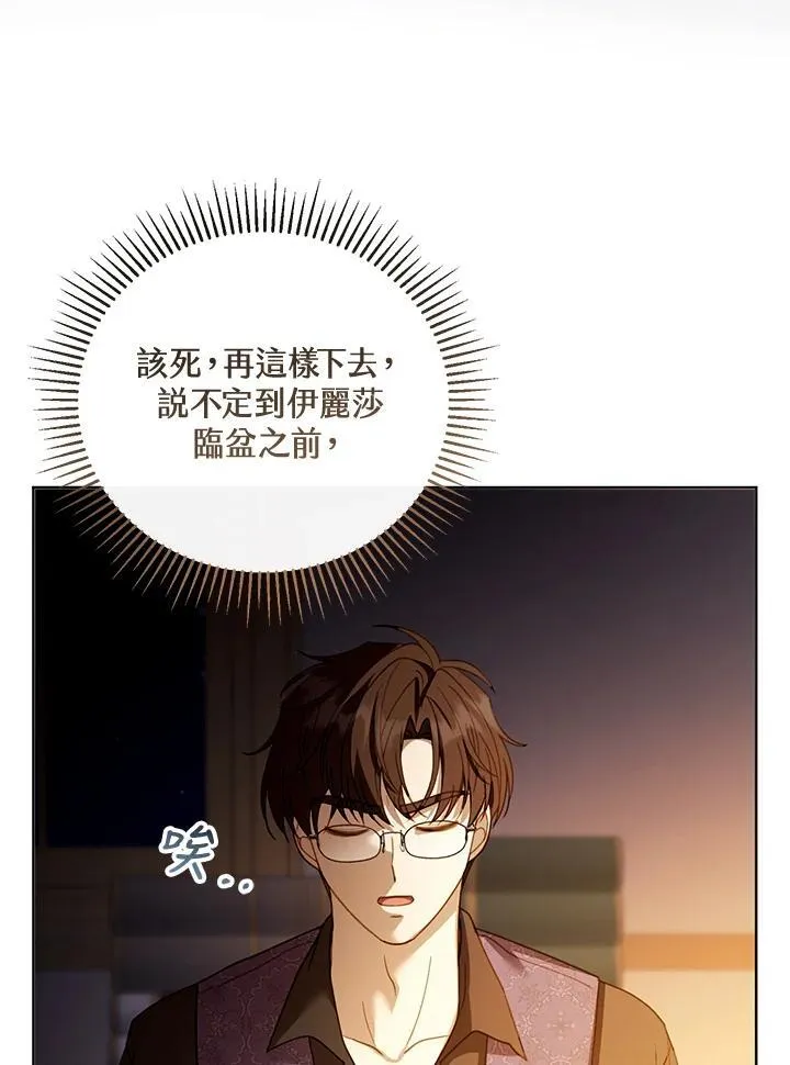 第58话 第112页
