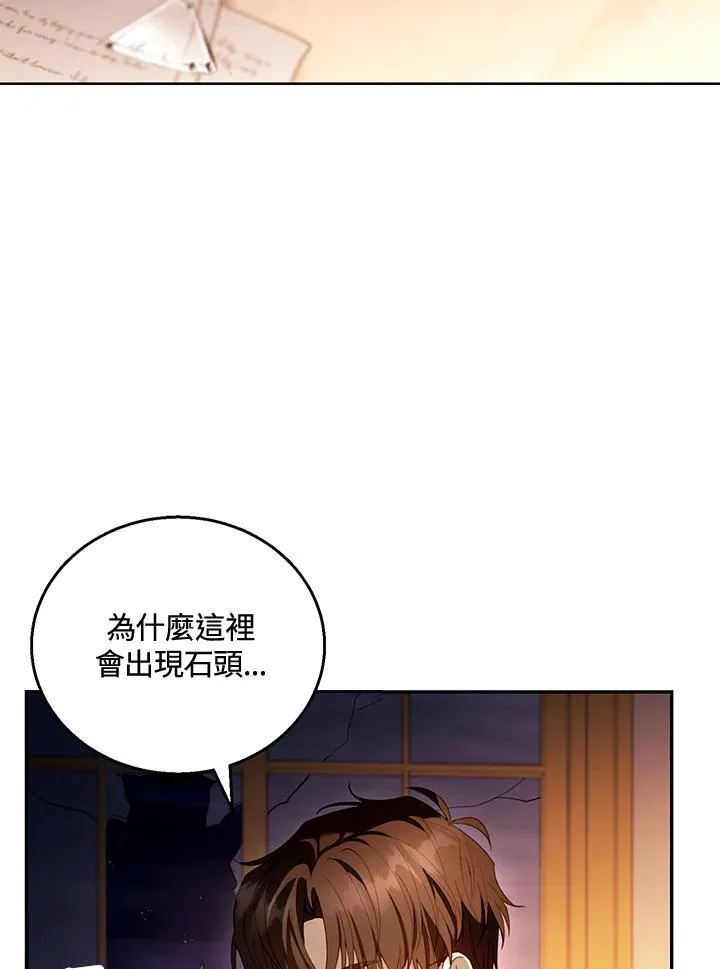 第59话 第4页