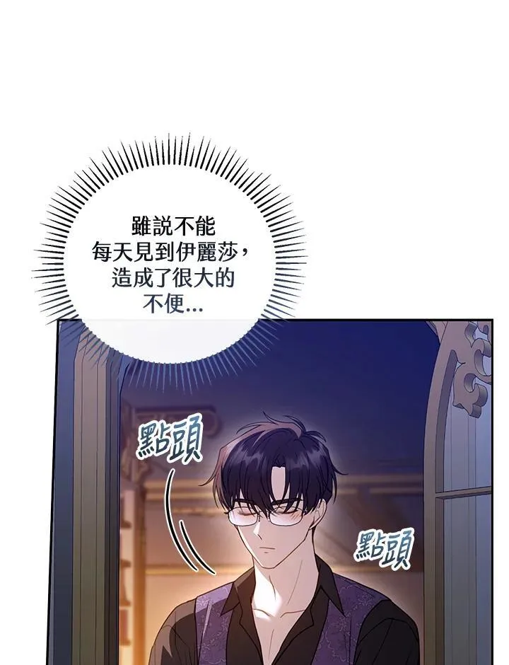 第59话 第14页