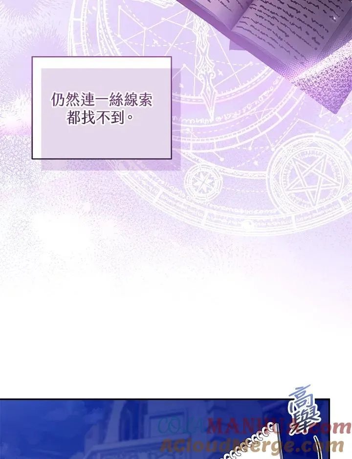 第59话 第21页
