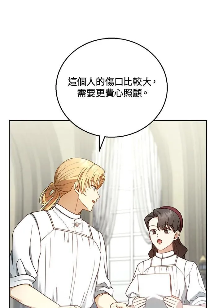 第59话 第51页