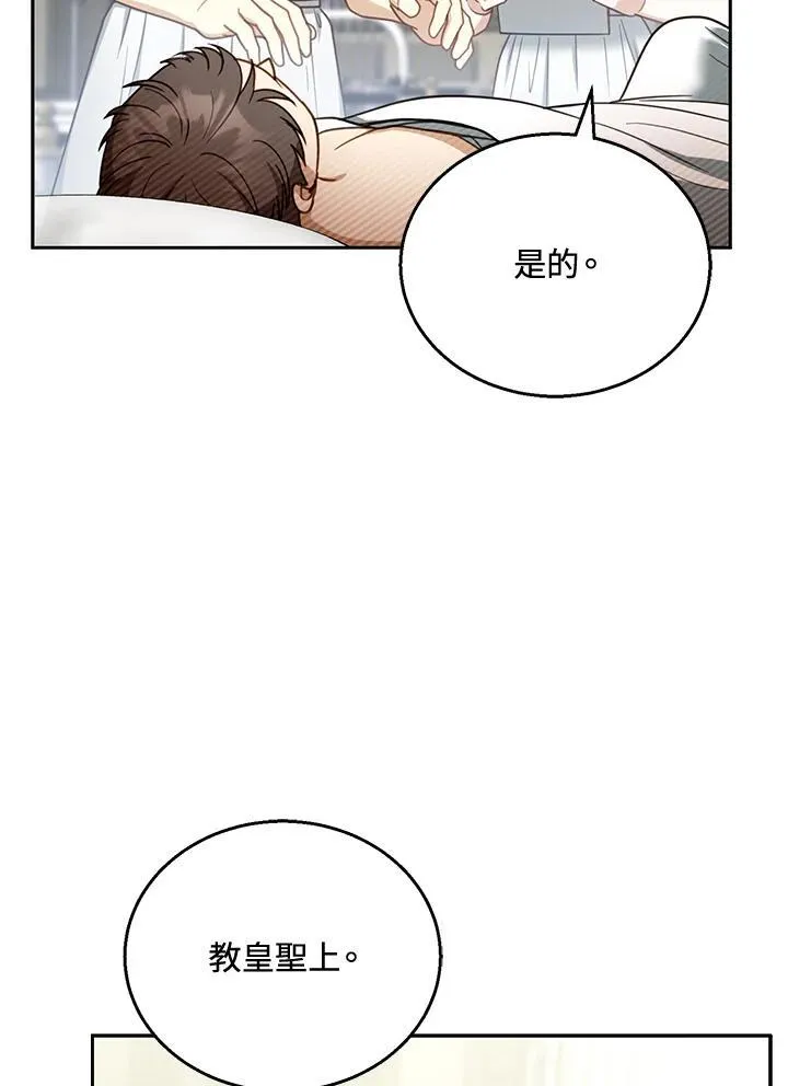 第59话 第52页