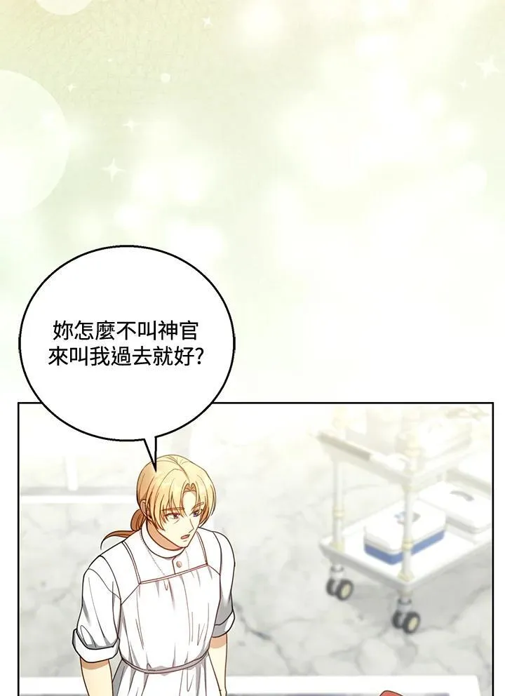 第59话 第56页