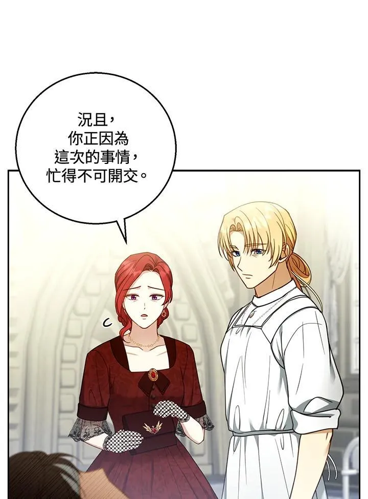 第59话 第58页