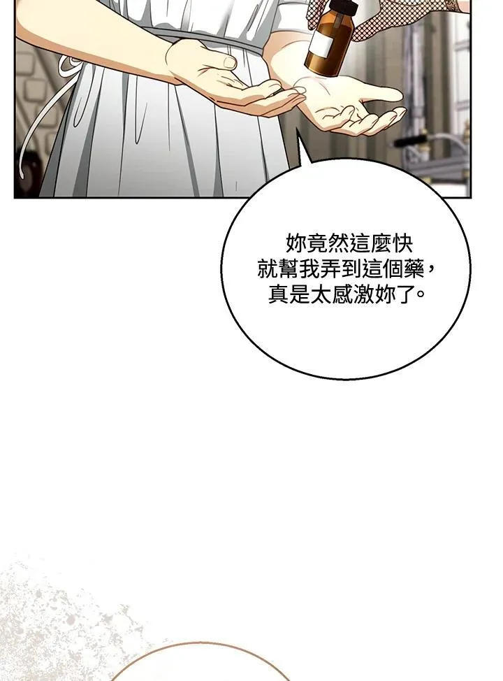 第59话 第62页