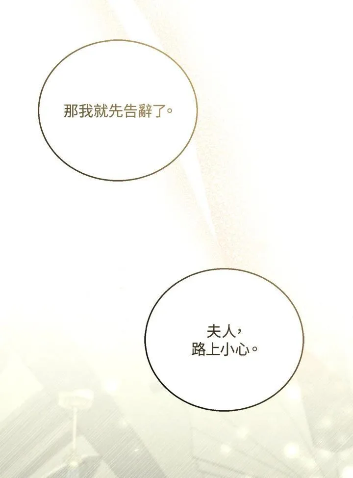 第59话 第66页