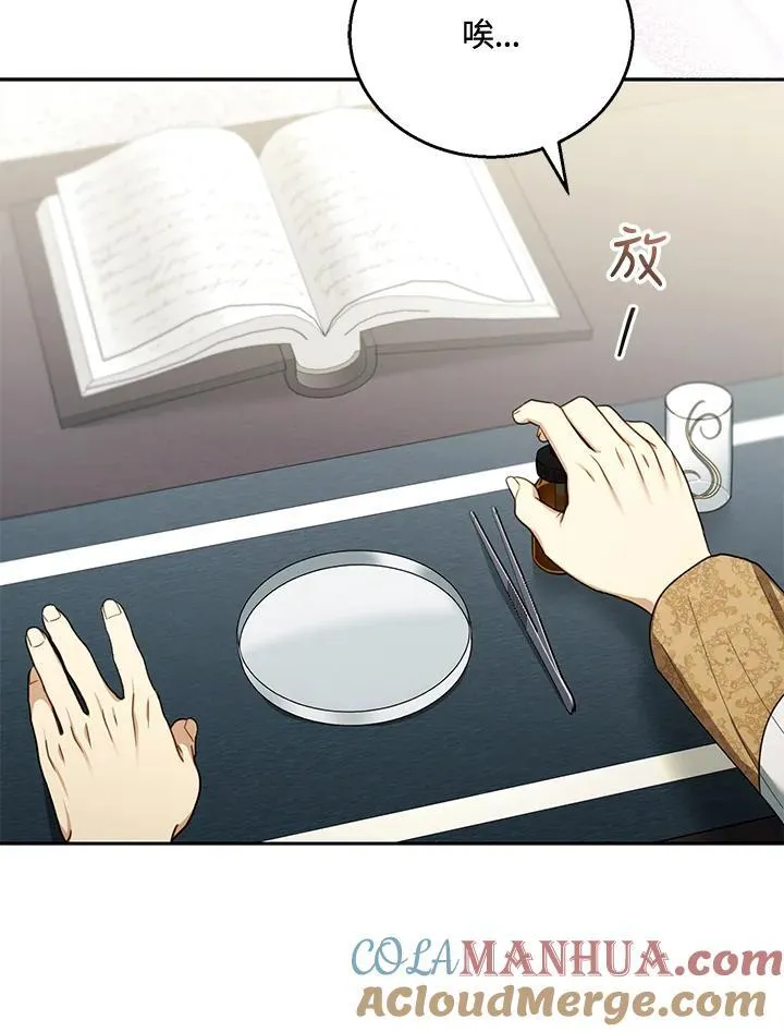 第59话 第73页