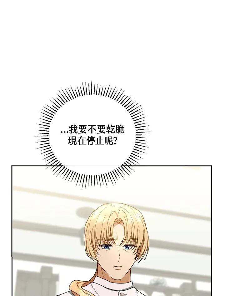 第59话 第74页