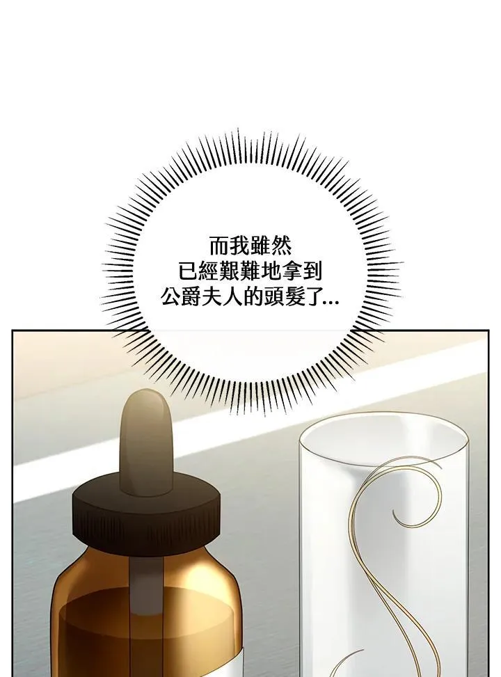 第59话 第80页