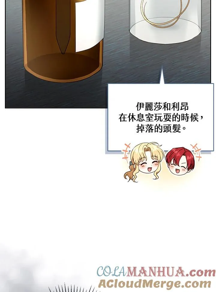 第59话 第81页