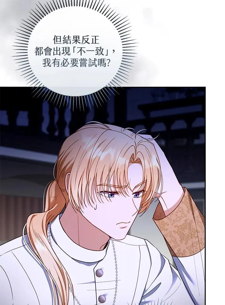 第59话 第82页