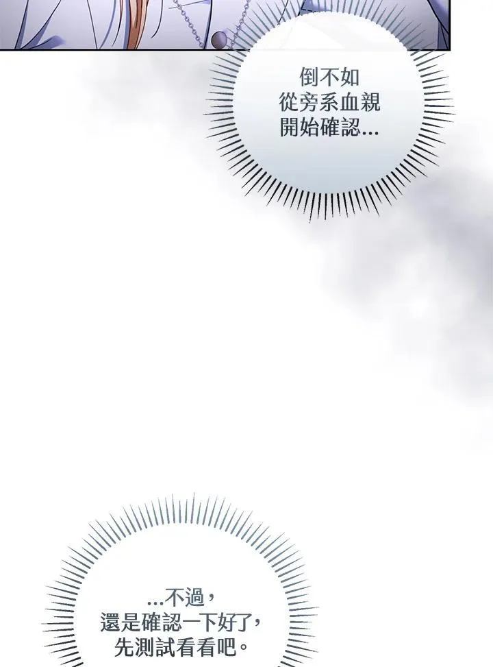 第59话 第83页