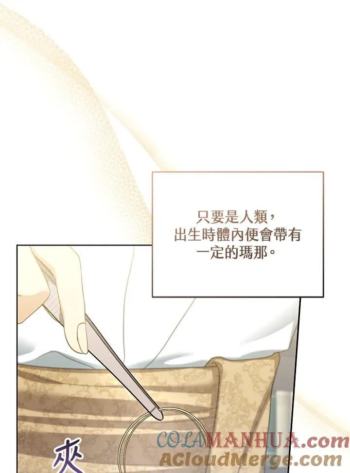 第59话 第85页