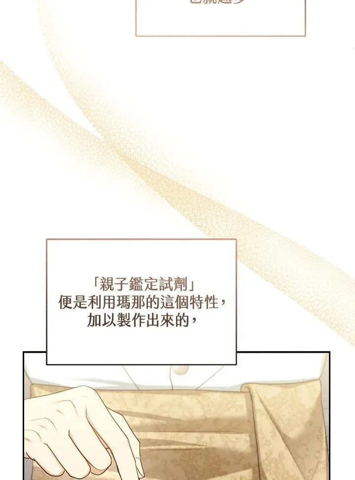 第59话 第88页