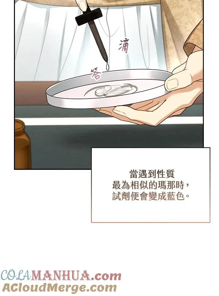 第59话 第89页
