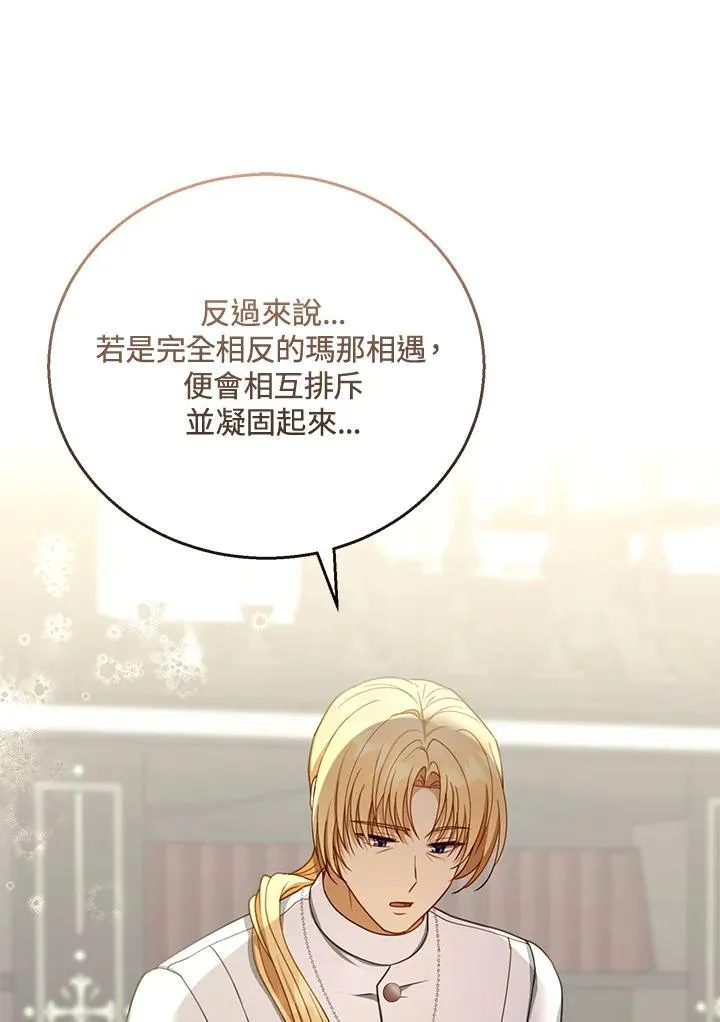 第59话 第90页